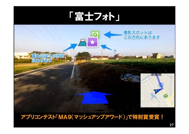 オープンデータ推進勉強会 In 豊橋