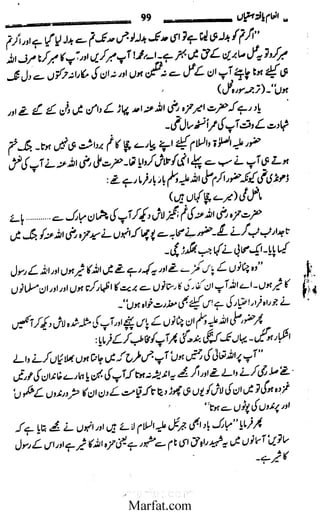 Inaam yaftah hastiyah