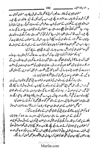 Inaam yaftah hastiyah