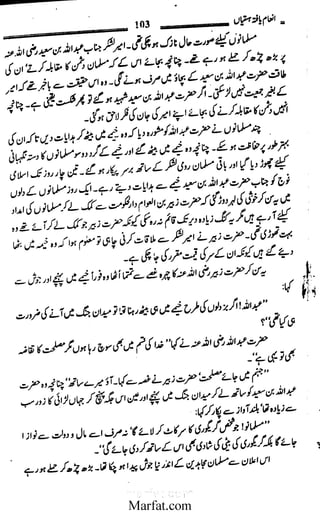 Inaam yaftah hastiyah