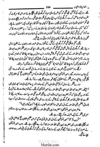 Inaam yaftah hastiyah