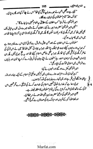 Inaam yaftah hastiyah