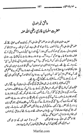 Inaam yaftah hastiyah