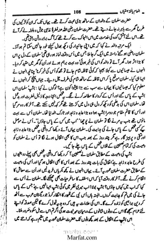 Inaam yaftah hastiyah