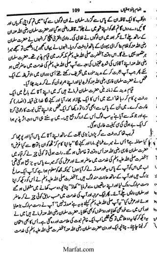 Inaam yaftah hastiyah