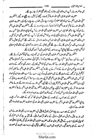 Inaam yaftah hastiyah