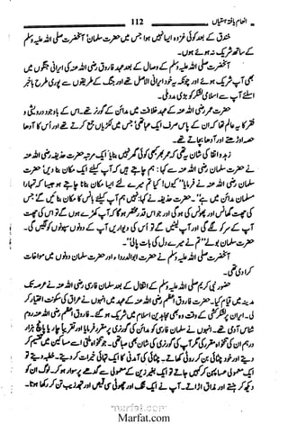 Inaam yaftah hastiyah