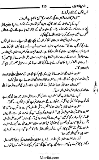 Inaam yaftah hastiyah