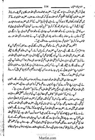 Inaam yaftah hastiyah