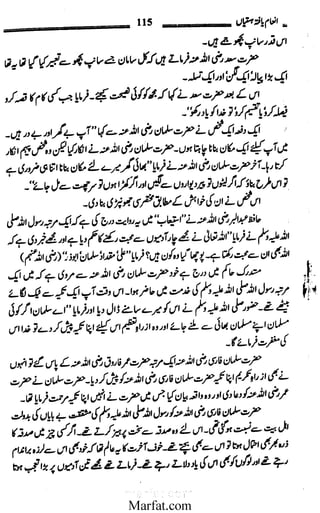 Inaam yaftah hastiyah