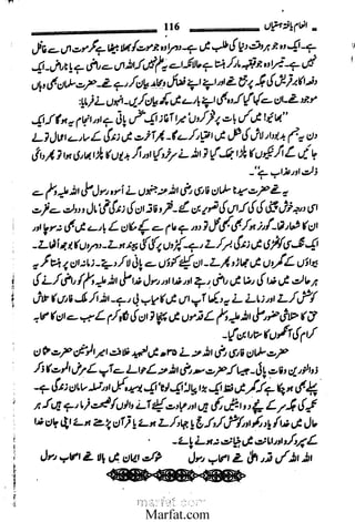 Inaam yaftah hastiyah