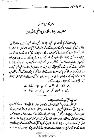 Inaam yaftah hastiyah