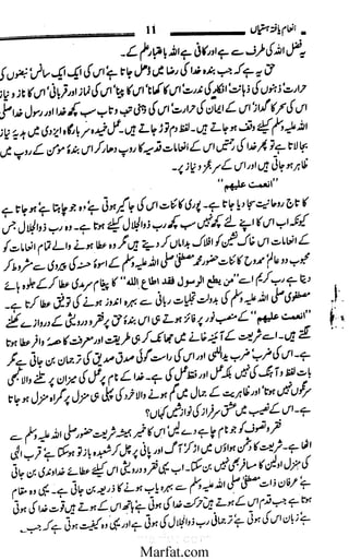 Inaam yaftah hastiyah