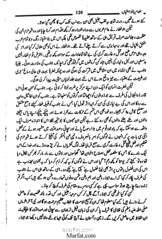 Inaam yaftah hastiyah