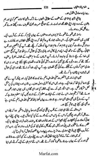 Inaam yaftah hastiyah