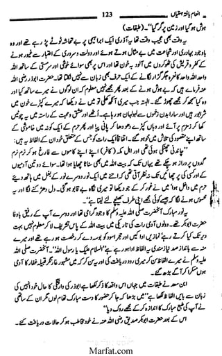 Inaam yaftah hastiyah