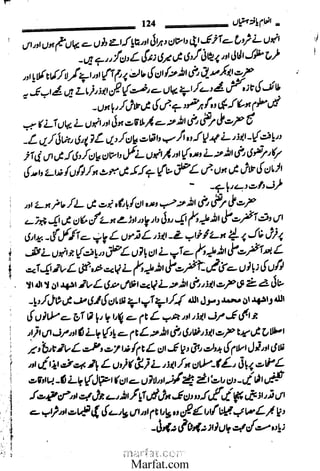 Inaam yaftah hastiyah