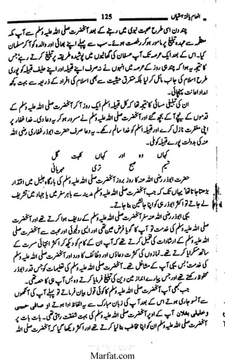 Inaam yaftah hastiyah