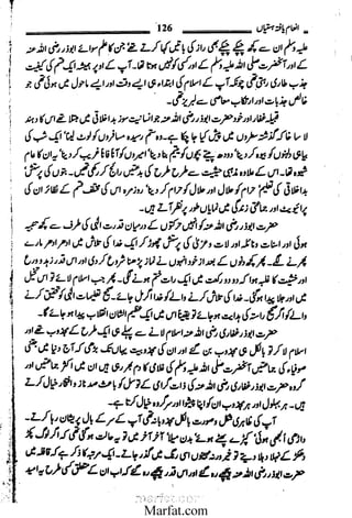 Inaam yaftah hastiyah