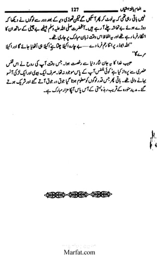 Inaam yaftah hastiyah