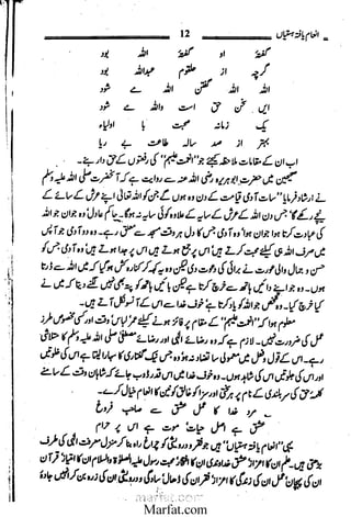 Inaam yaftah hastiyah