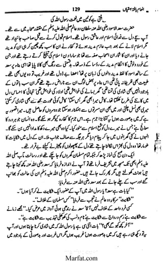 Inaam yaftah hastiyah