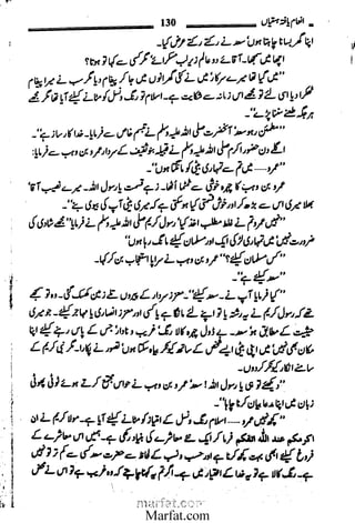 Inaam yaftah hastiyah