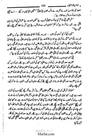 Inaam yaftah hastiyah