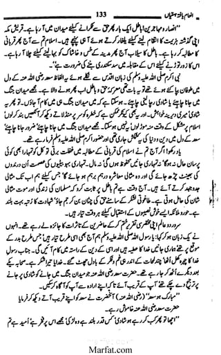 Inaam yaftah hastiyah