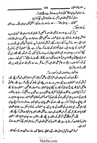 Inaam yaftah hastiyah