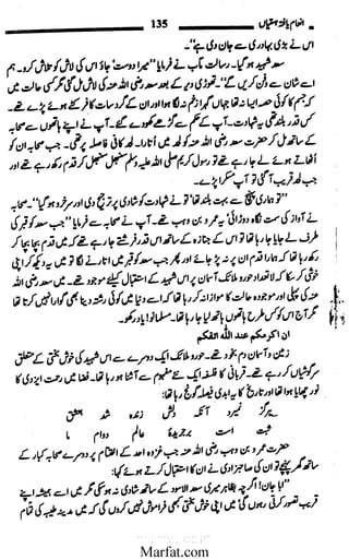 Inaam yaftah hastiyah