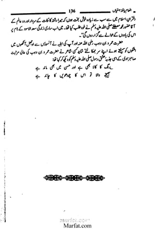 Inaam yaftah hastiyah