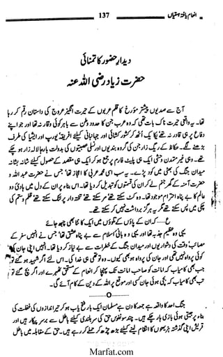 Inaam yaftah hastiyah