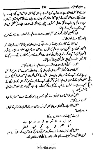 Inaam yaftah hastiyah