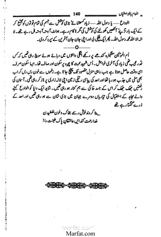 Inaam yaftah hastiyah