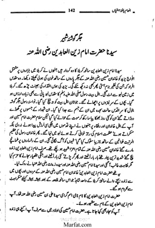 Inaam yaftah hastiyah