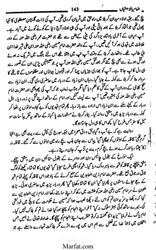 Inaam yaftah hastiyah