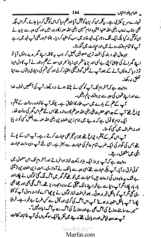 Inaam yaftah hastiyah