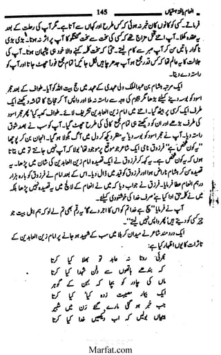 Inaam yaftah hastiyah