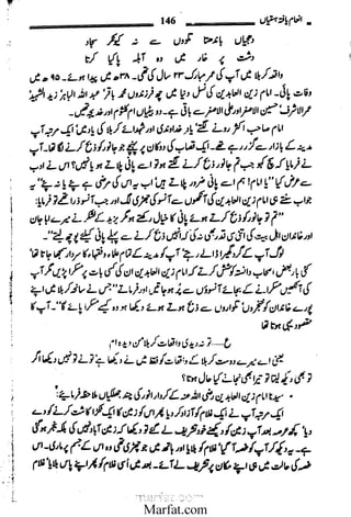 Inaam yaftah hastiyah