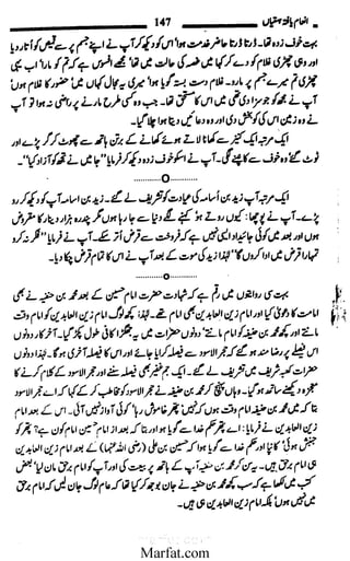 Inaam yaftah hastiyah