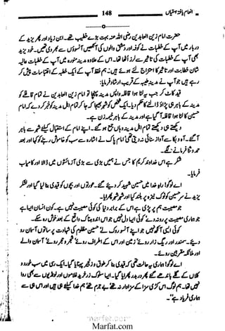 Inaam yaftah hastiyah