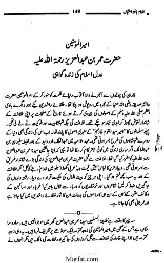 Inaam yaftah hastiyah