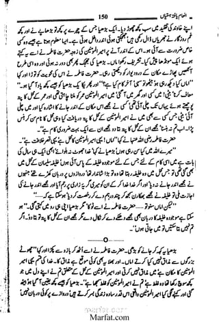 Inaam yaftah hastiyah