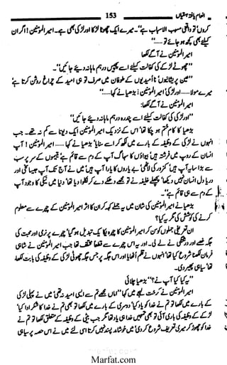 Inaam yaftah hastiyah