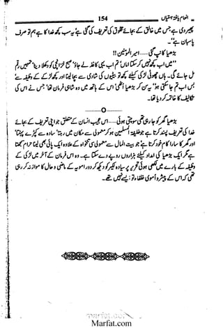 Inaam yaftah hastiyah