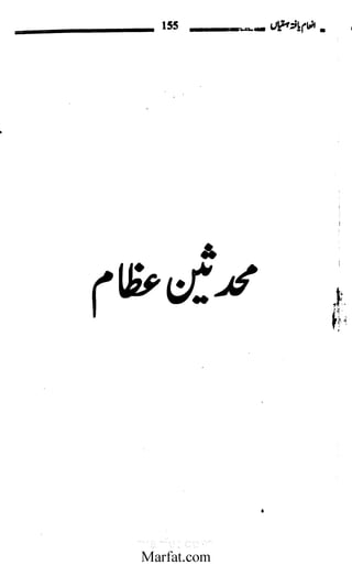 Inaam yaftah hastiyah