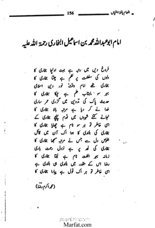 Inaam yaftah hastiyah