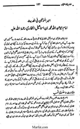 Inaam yaftah hastiyah