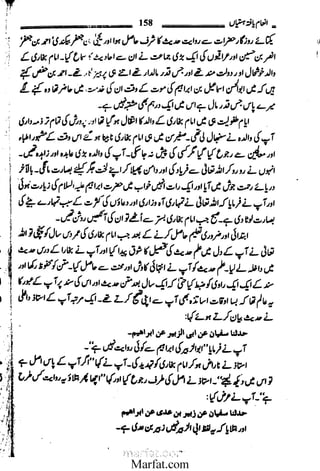 Inaam yaftah hastiyah